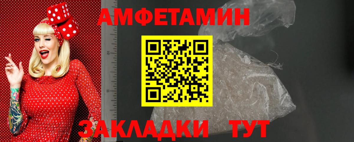 Арсеньев  Amphetamine  Вход с VPN  Amphetamine  Амфетамин Premium 