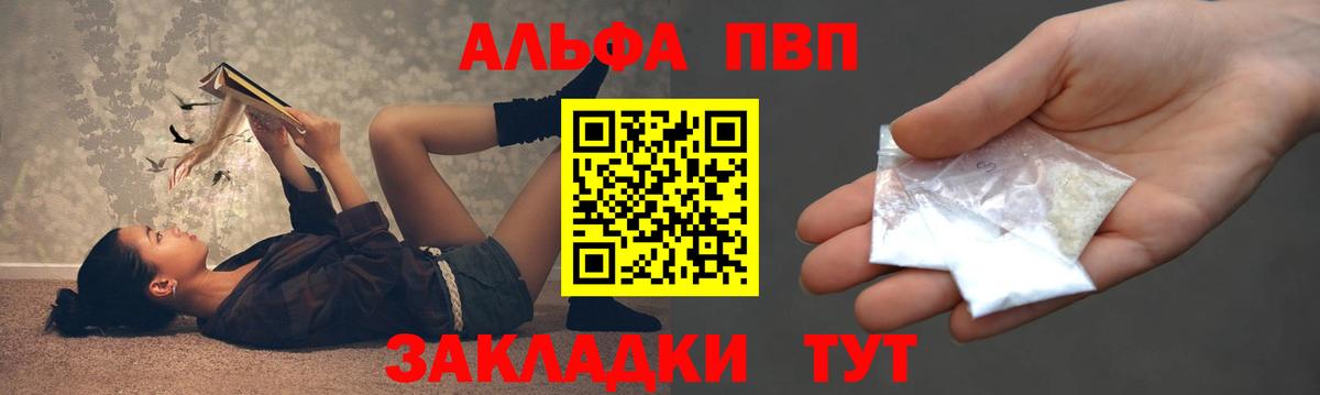 Alpha PVP  Alpha-PVP VHQ  Вход с VPN  Альфа ПВП мука  Арсеньев  Alpha-PVP крисы CK 