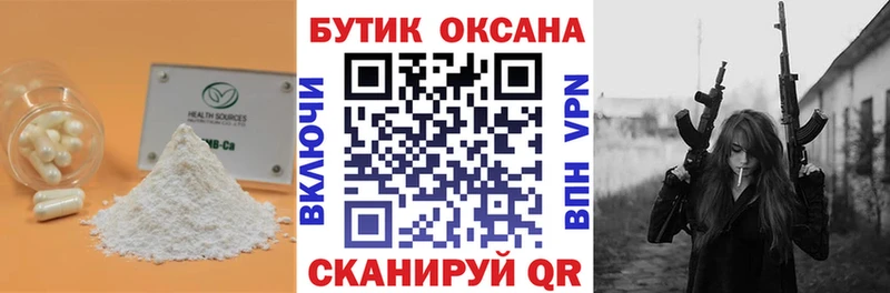 Бутират бутик  магазин продажи наркотиков  omg онион  Арсеньев 