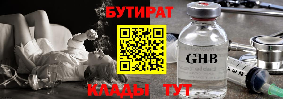 Арсеньев  Бутират BDO  Вход с VPN 