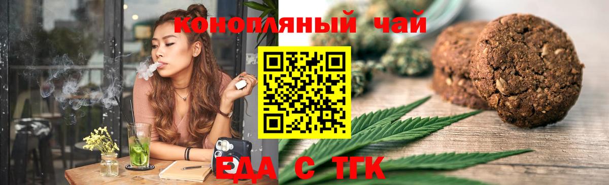 Арсеньев  Еда ТГК конопля  Вход с VPN 