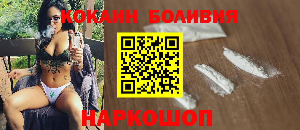 Арсеньев  Cocaine 97%  КОКАИН FishScale  Вход с VPN 