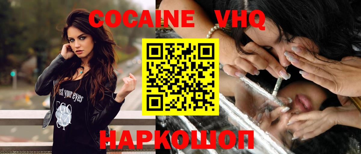 Cocaine Перу Арсеньев
