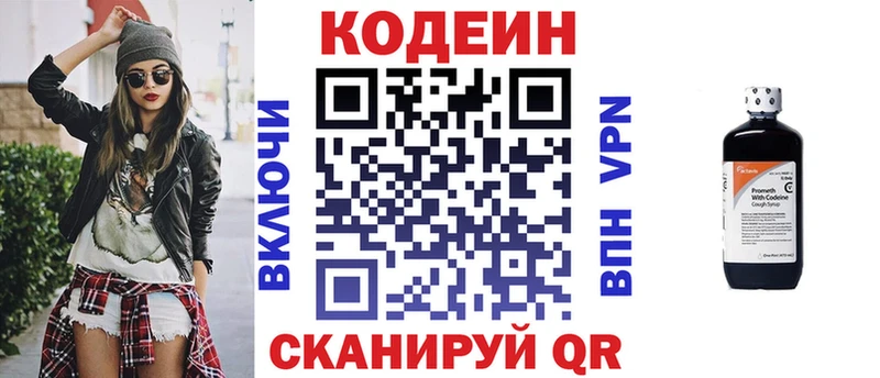 дарнет шоп  МЕГА tor  Кодеиновый сироп Lean Purple Drank  Арсеньев 