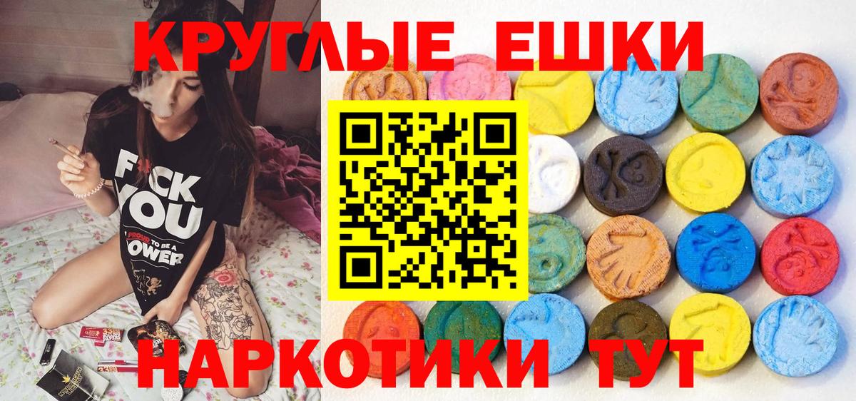 ЭКСТАЗИ 280мг  Экстази 280мг  где купить   Вход с VPN  Арсеньев  ЭКСТАЗИ 