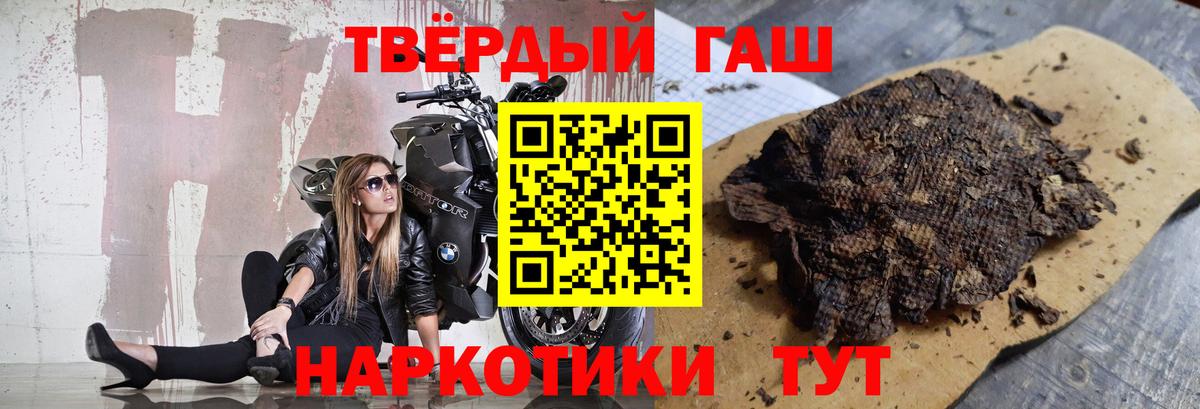 Арсеньев  ГАШИШ Изолятор  Гашиш ice o lator  Вход с VPN 
