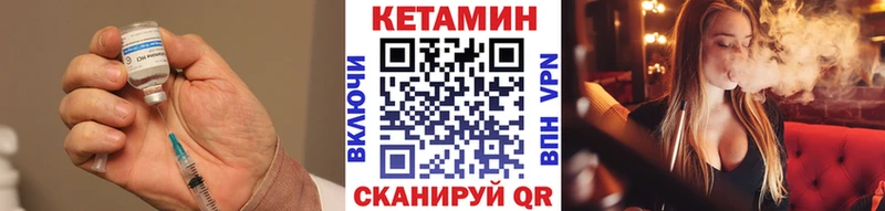 купить  цена  Арсеньев  КЕТАМИН VHQ 