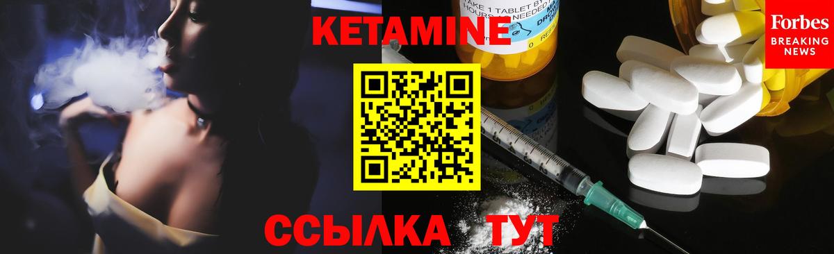 Арсеньев  Кетамин VHQ  Вход с VPN 