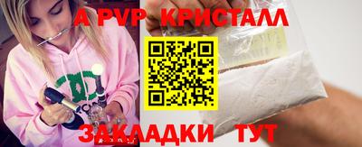 сатива Сланцы