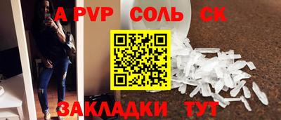 альфа пвп Славгород