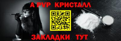 альфа пвп Славгород