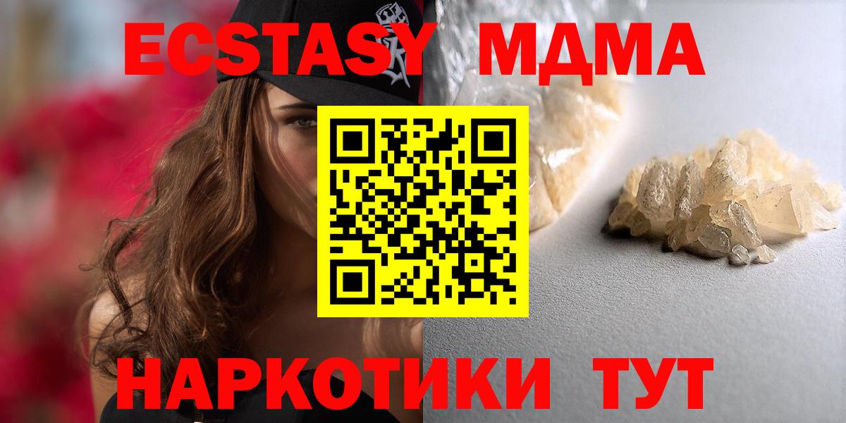 Арсеньев  MDMA VHQ  Вход с VPN 