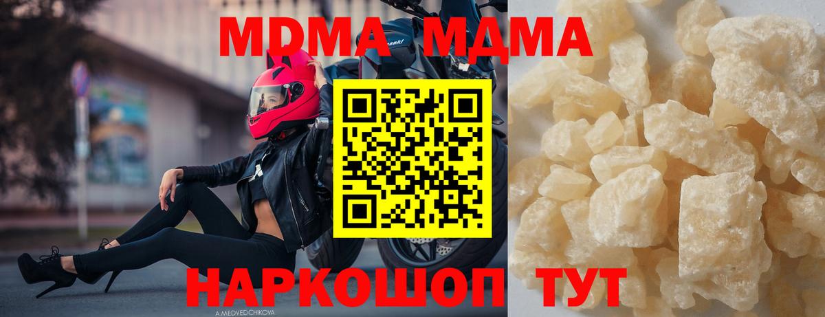 MDMA VHQ Арсеньев
