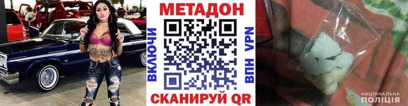 Метадон кристалл  Арсеньев 
