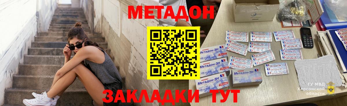 Арсеньев  ссылка на мегу вход  Вход с VPN  Метадон VHQ  Метадон кристалл 