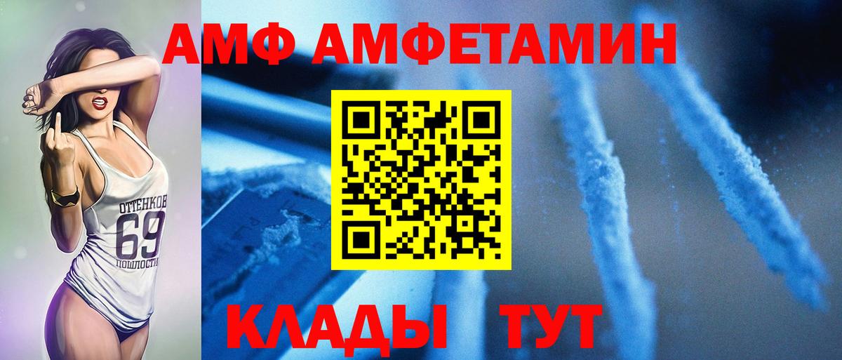 Арсеньев  МЕТАМФЕТАМИН  Вход с VPN  Первитин винт 