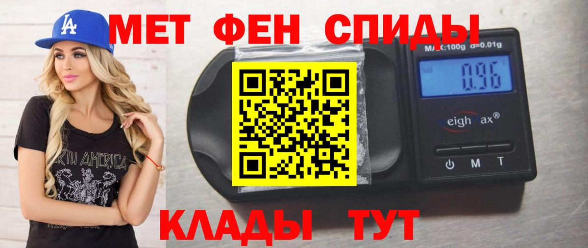 Первитин мет Арсеньев