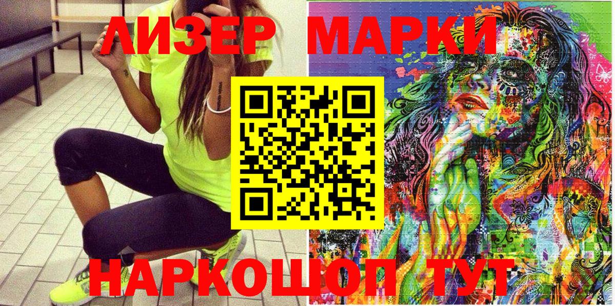 Марки 25I-NBOMe  Марки N-bome 1500мкг  Вход с VPN  Арсеньев 