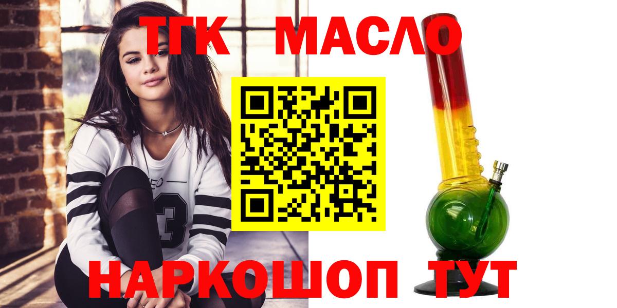 Арсеньев  ТГК гашишное масло  Вход с VPN 