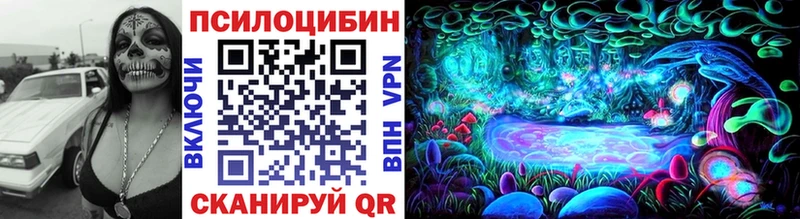 Псилоцибиновые грибы Psilocybe  MEGA сайт  Арсеньев 