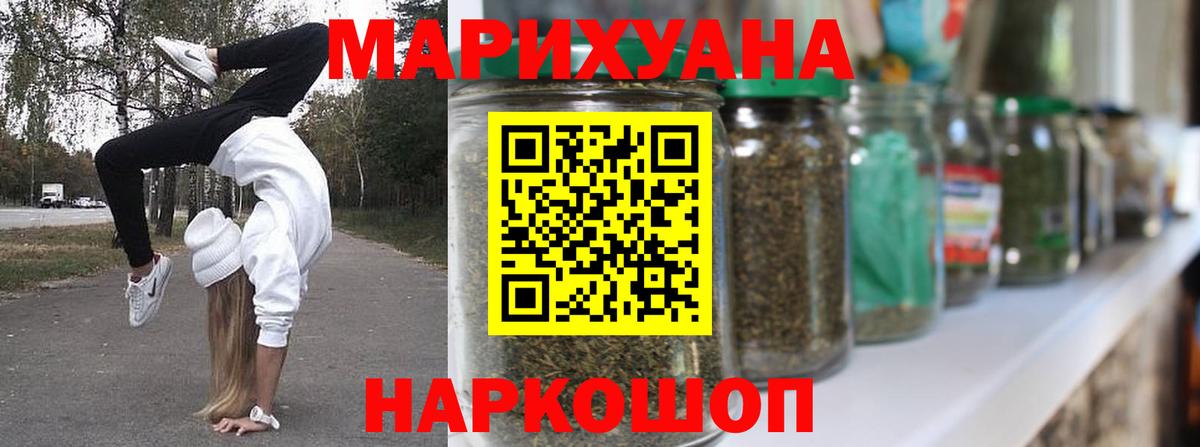 МАРИХУАНА марихуана Арсеньев